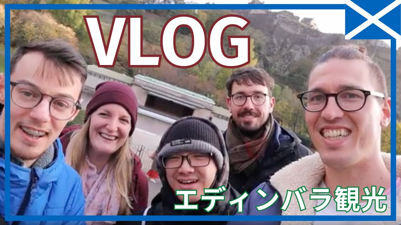 【vlog】ミヒが10年住んでるエディンバラを観光しましたー！！！🏰🏴󠁧󠁢󠁳󠁣󠁴󠁿【日本育ちの歩き方】