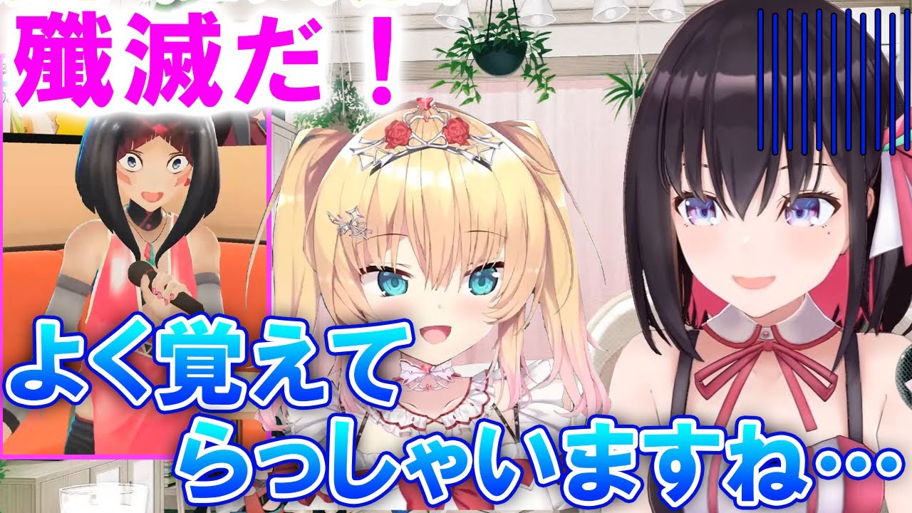 あずきちの黒歴史にさらっと触れていく赤井はあと【ホロライブ切り抜き/はあちゃま/逆凸】