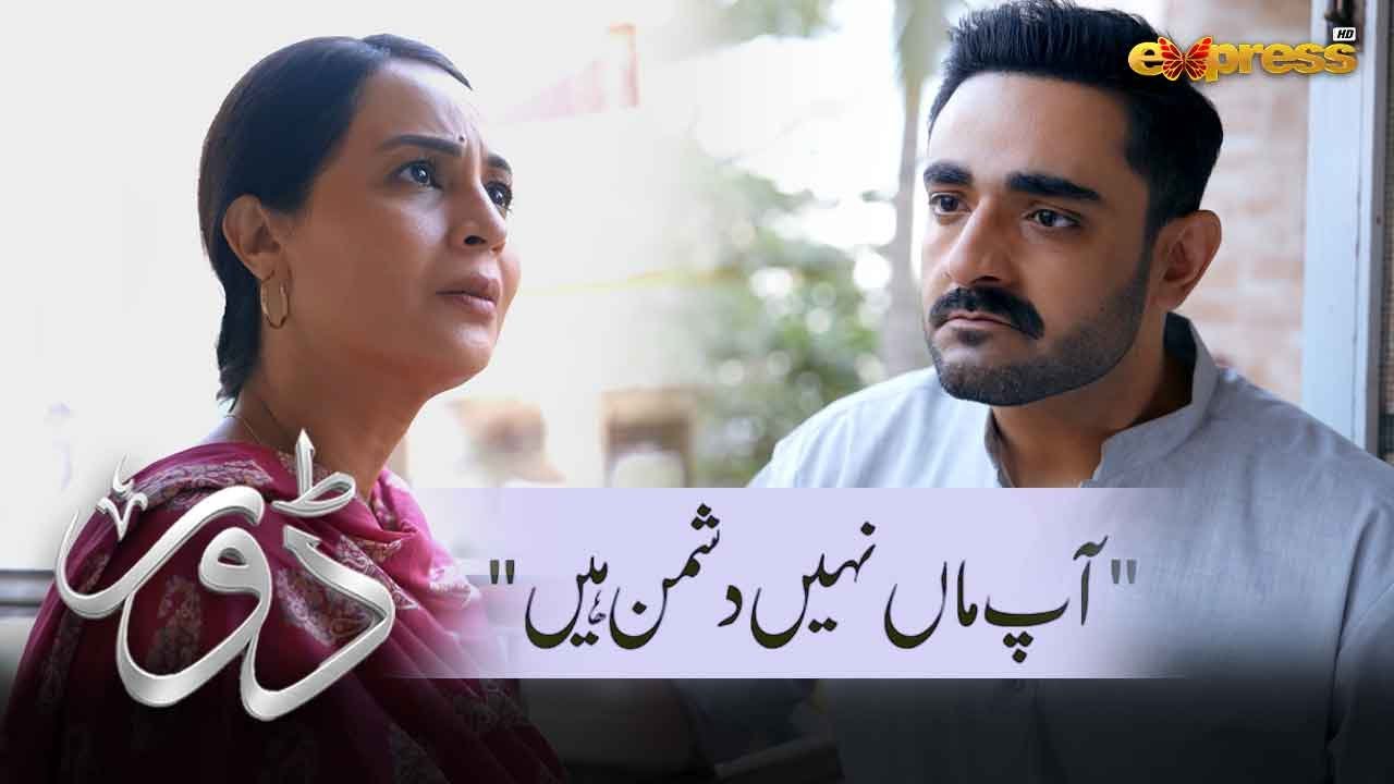 Ami, aap maa nahi dushman hain ...| Dorr | Best scene| Express TV
