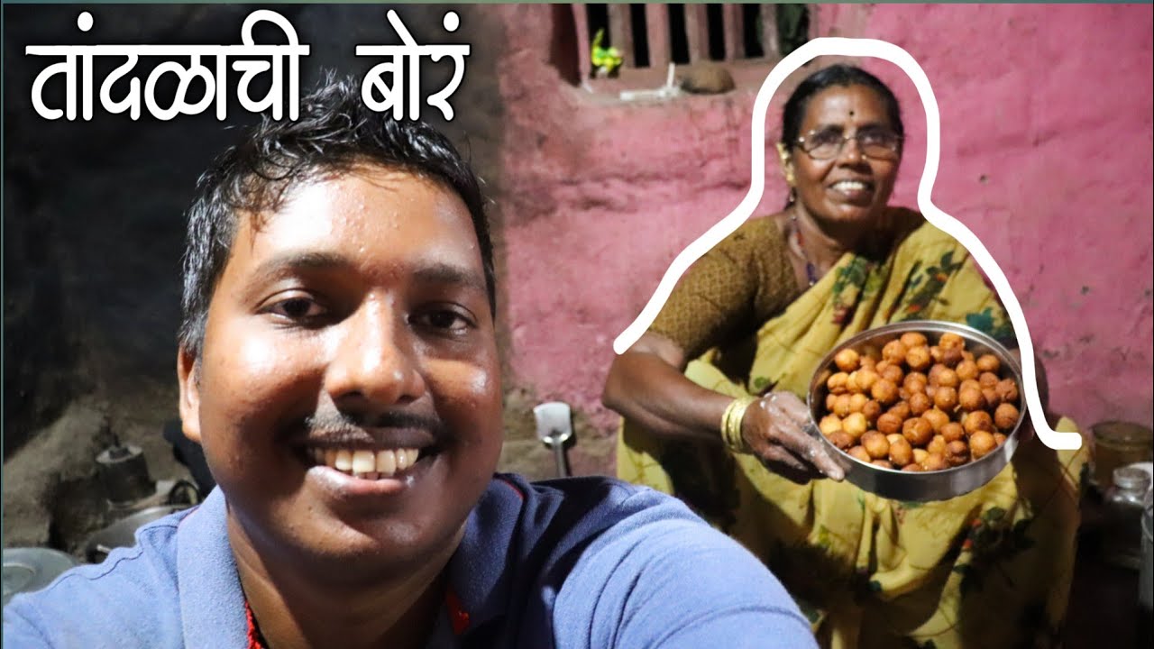 गावच्या देव दिवाळीचा फराळ 😍 | तांदळाची चविष्ट बोरं Tandalachi Bora - रत्नागिरी (Konkan)