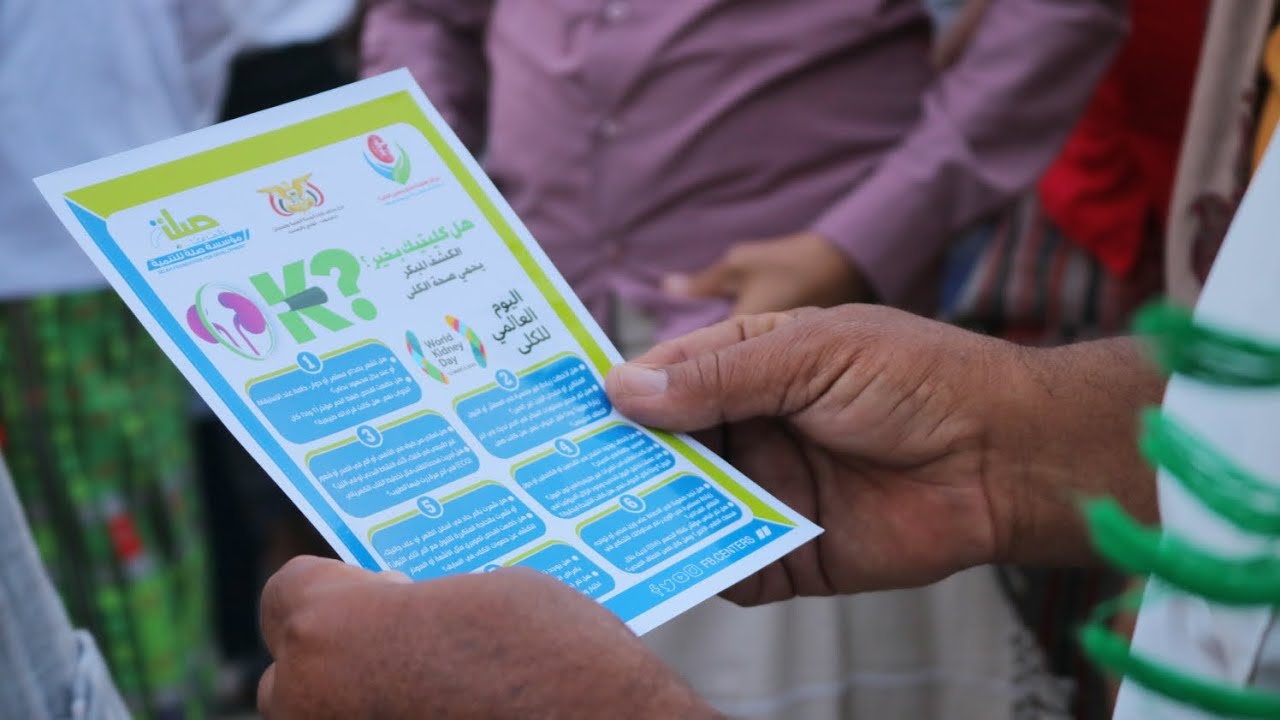 مراكز فاطمة بابطين الطبية توزع بروشورات توعوية صحية من مرض الفشل الكلوي في زيارة الهدار بالقطن