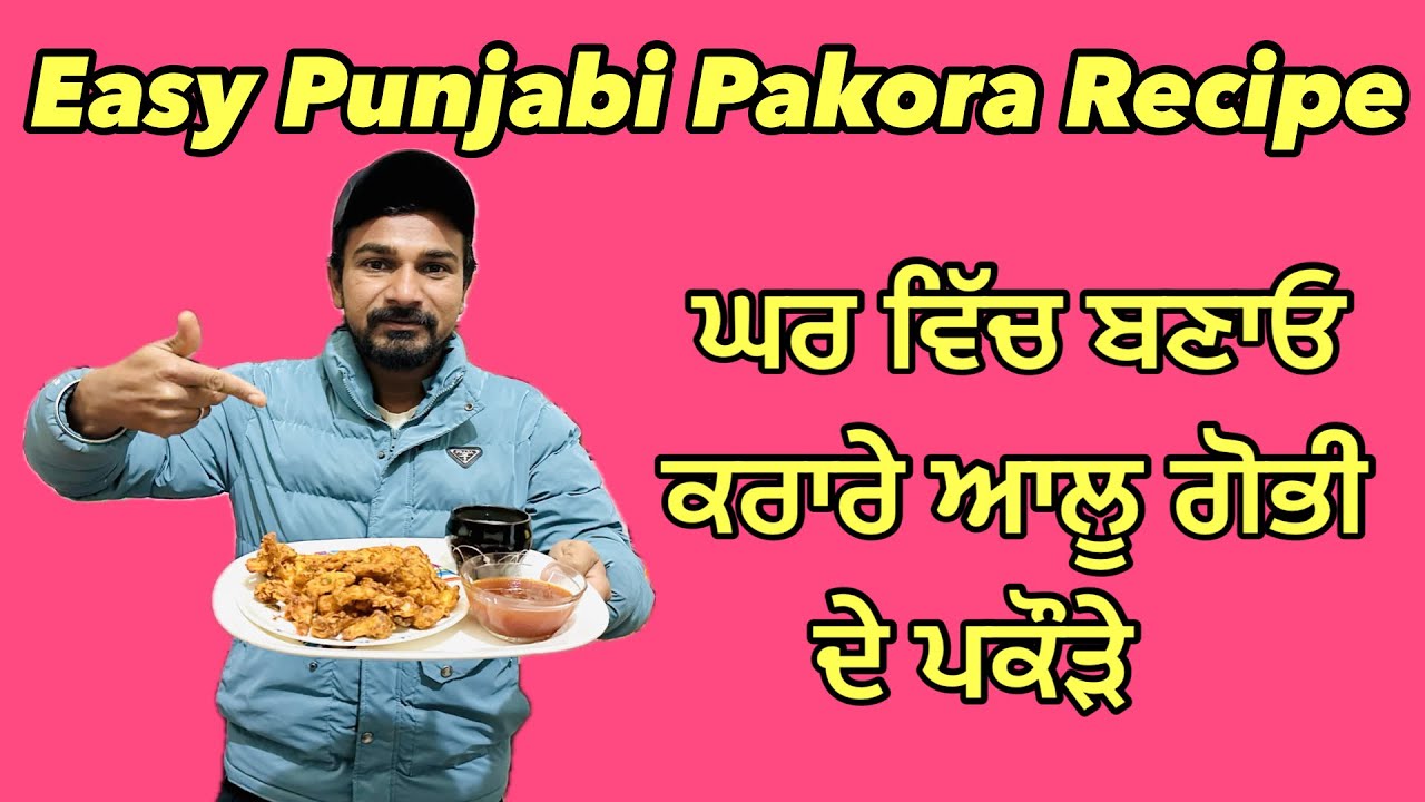 Crispy Aloo Gobi Pakore Ghar Vich 😍 | Easy Punjabi Pakora Recipe 