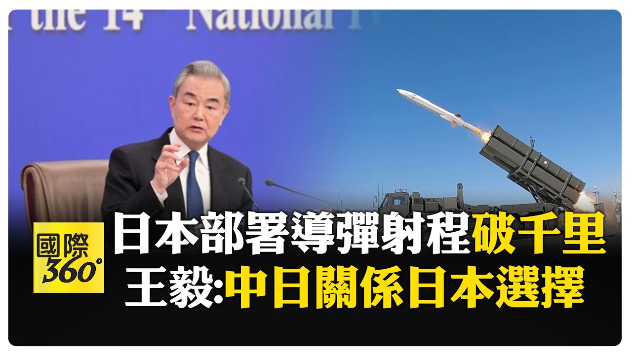 王毅引古文再批日本