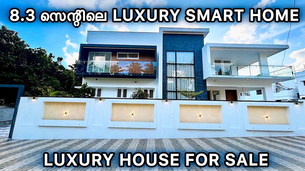 8.3 സെന്റിലെ Luxury smart home സ്വന്തമാക്കാം | Luxury House for sale in Trivandrum Vattiyoorkavu