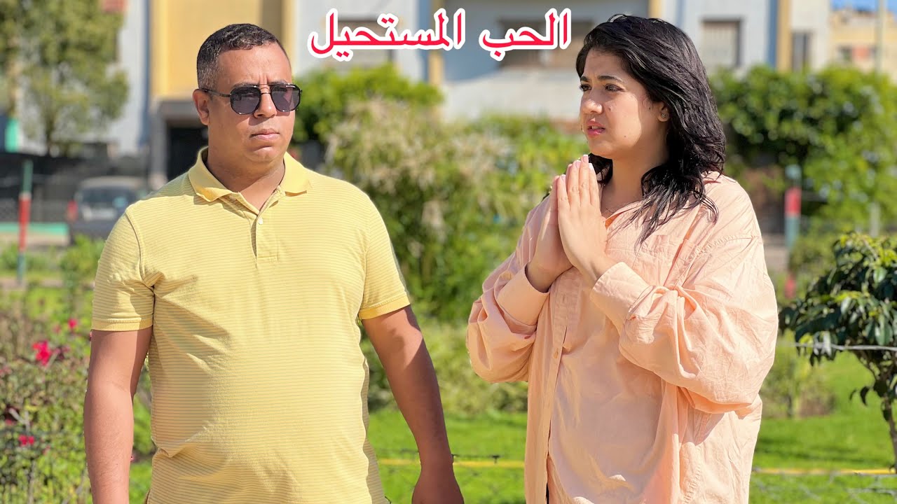فيلم دموع الحب 💔😭 أحسن فيلم (قصة واقعية)