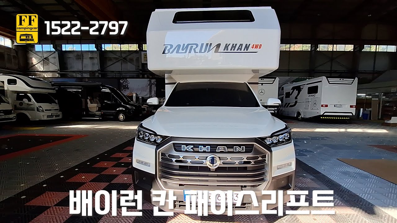 활용의 최정점 배이런 칸 공간  페이스리프트 공개합니다