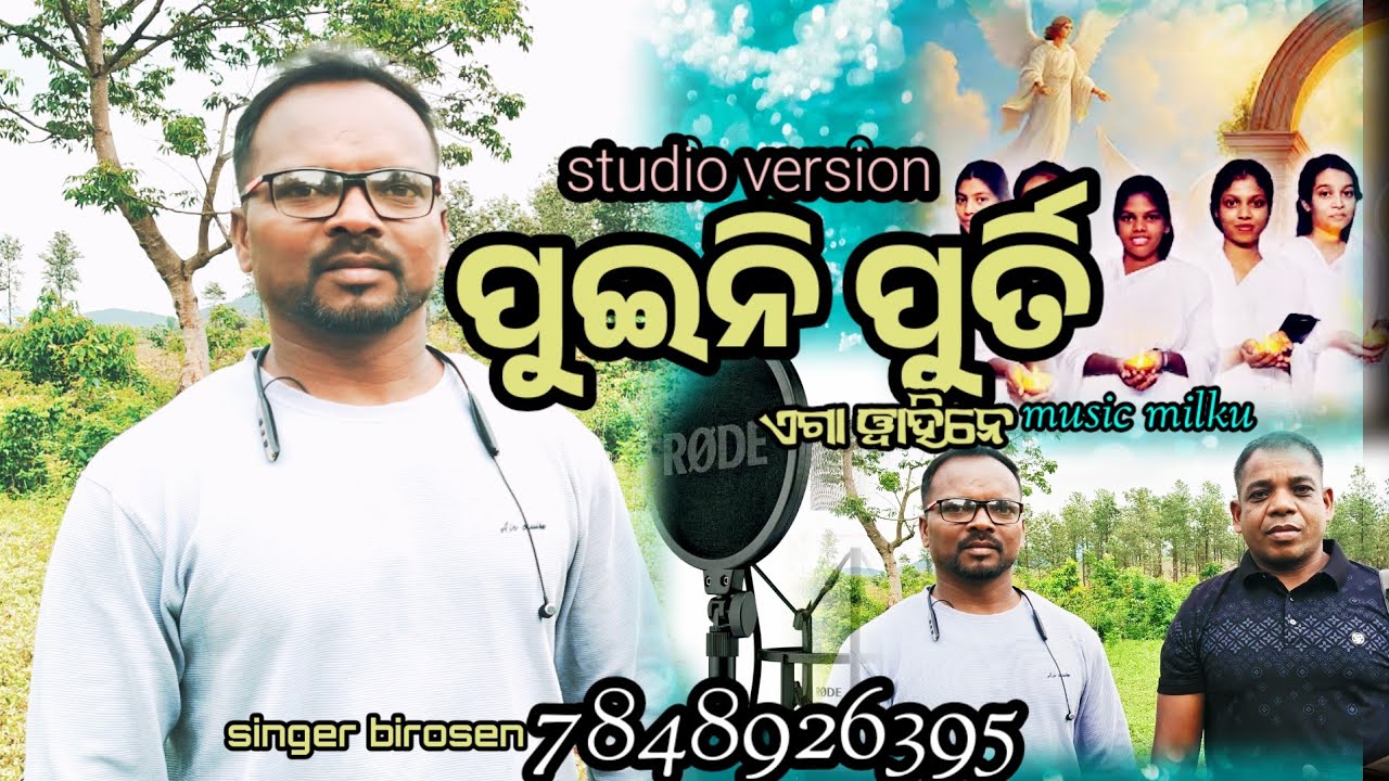 25 February 2026 puni purti kuwi Christian song singer birosen ,