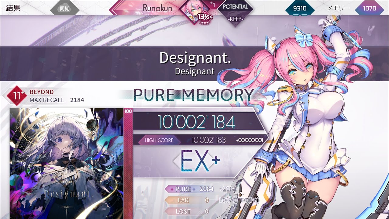 【Arcaea】 Designant. [Beyond 11+] 理論値 手元 10'002'184pts