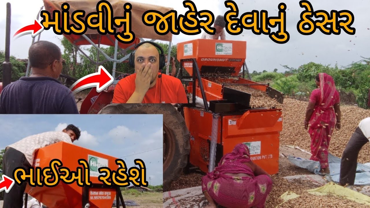 માંડવીની ધાર દેવા આવે છે