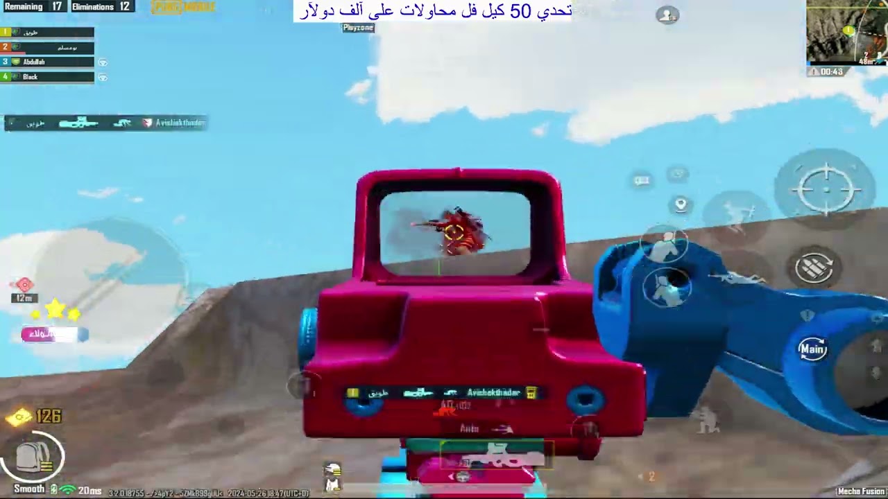 بث ببجي تحدي 50 كيل