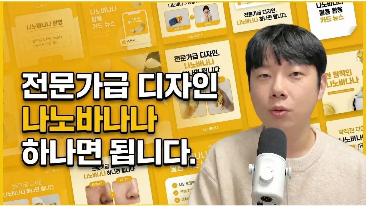 나노바나나로 실무 활용방법 싹 다 알려드릴게요