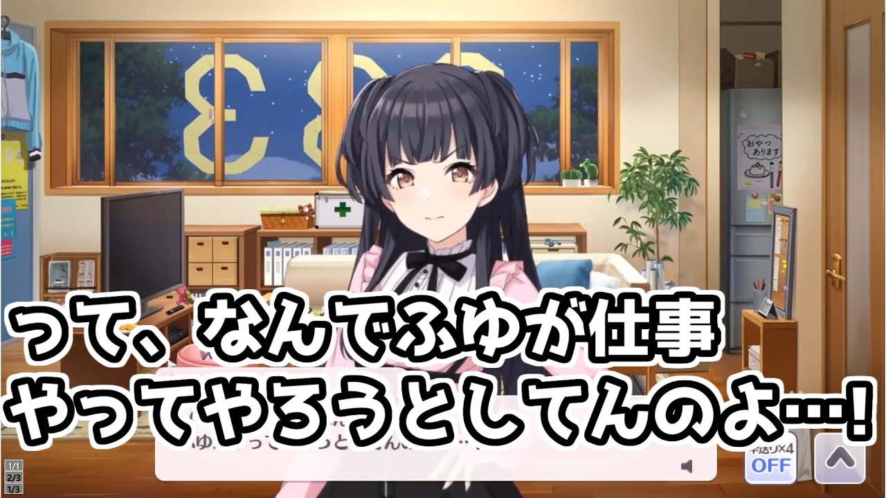 無意識にプロデューサーの仕事を手伝おうとする冬優子がいい女すぎる【シャニマス】
