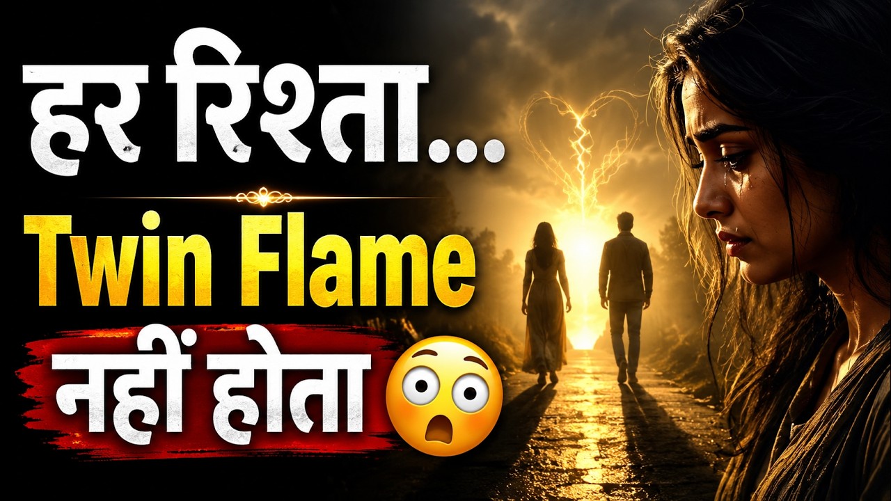 हर Spiritual Connection Twin Flame नहीं होता | Soul Tribe Truth That Heals Deeply