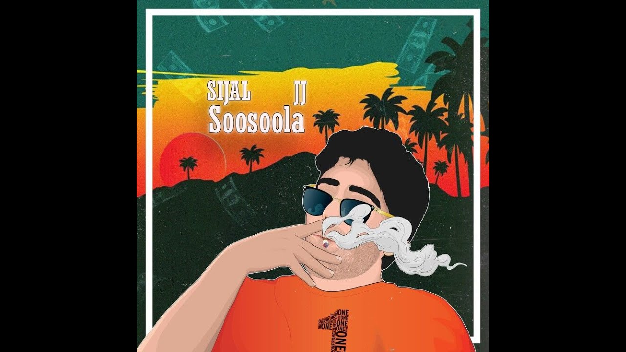 سیجل و جی جی - سوسولا | Sijal & Alireza JJ - Soosoola