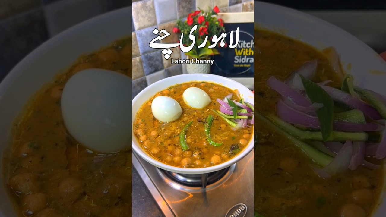 Lahori Channy#kitchenwithsidra#snackslover#EasyRecipes#foryou#viralrecipe