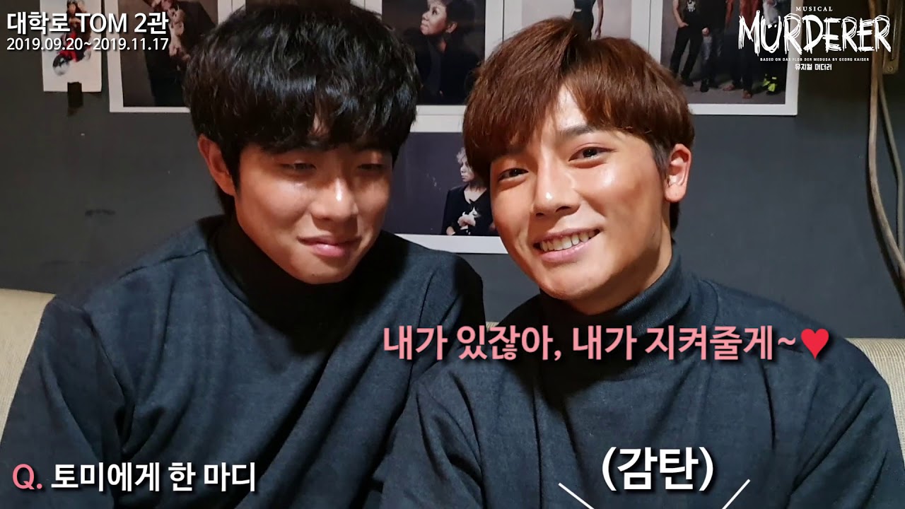뮤지컬 머더러 TMI