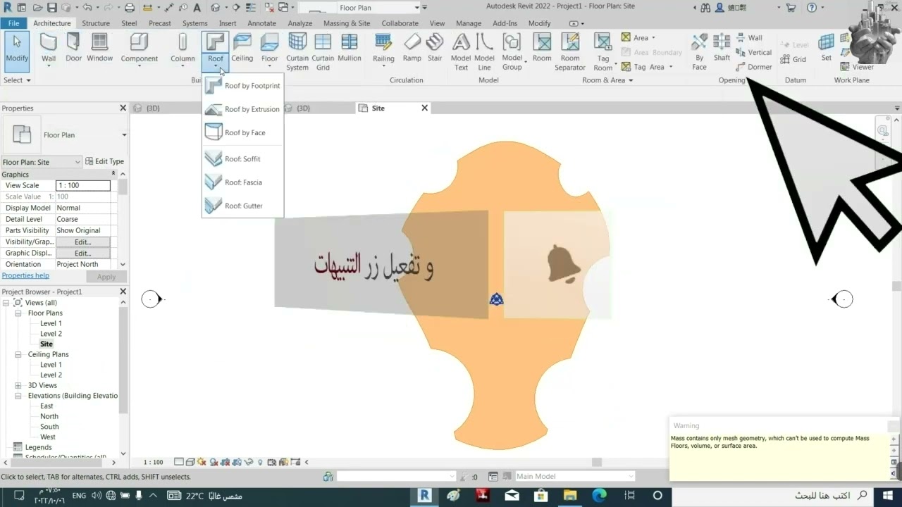 الريفيت مستوى متقدم مشروع متنزة advanced revit , park project