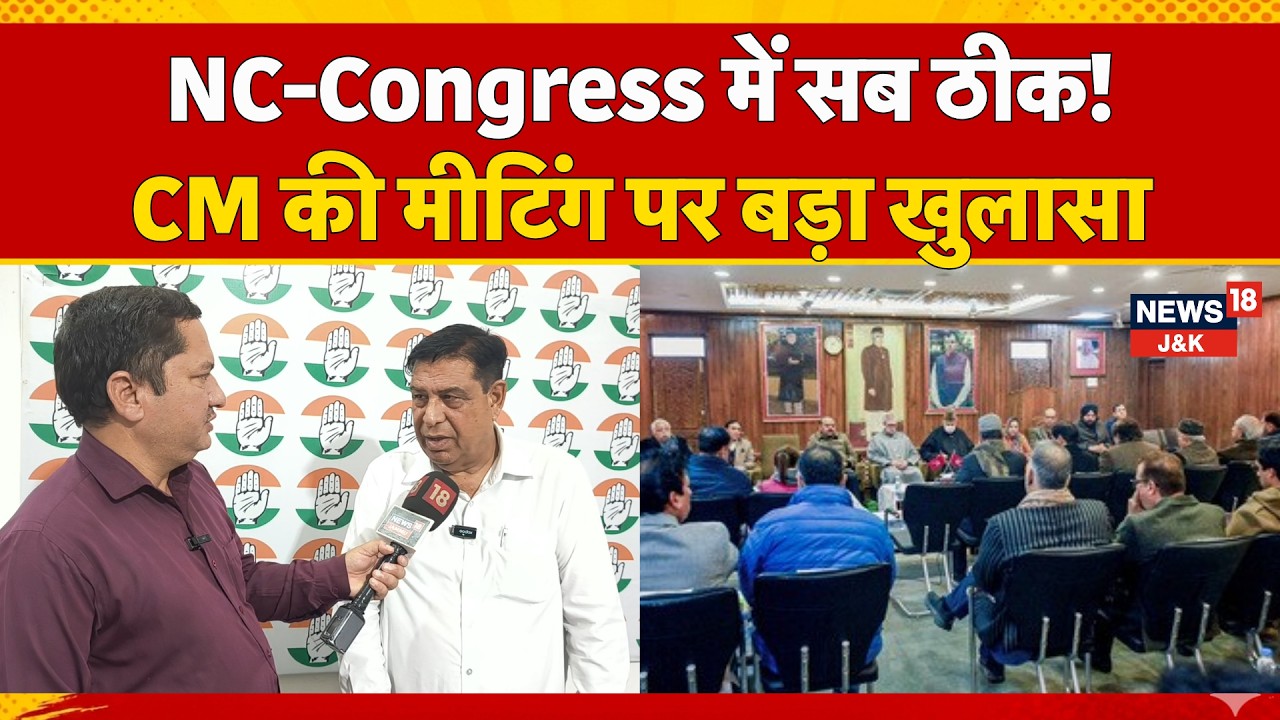 Congress Denies Rift with National Conference After Omar Abdullah's Key Meeting with Legislators