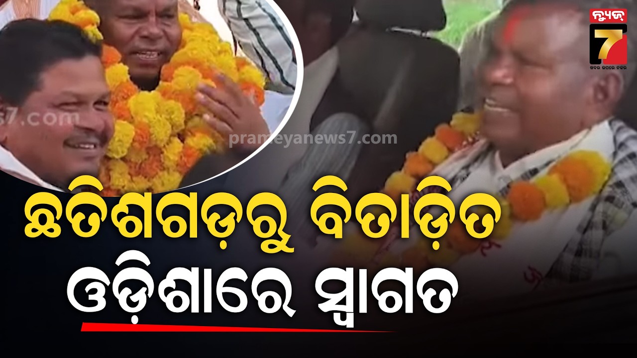 ବିଧାୟକଙ୍କୁ ନିଜ ରାଜ୍ୟ ମନା, ଛତିଶଗଡ଼ ବିଧାୟକଙ୍କ ପ୍ରବେଶ ଉପରେ ରୋକ ଲଗାଇଛନ୍ତି ସୁପ୍ରିମକୋର୍ଟ...