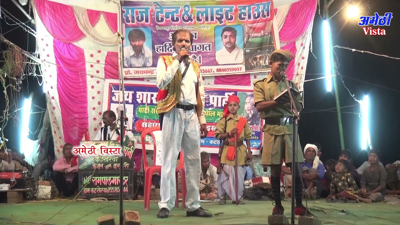 रामपाल कटखेरवा फतेहपुर की नौटंकी - (भाग - 7) वफादार नौकर,(उर्फ) किस्मत का धनी