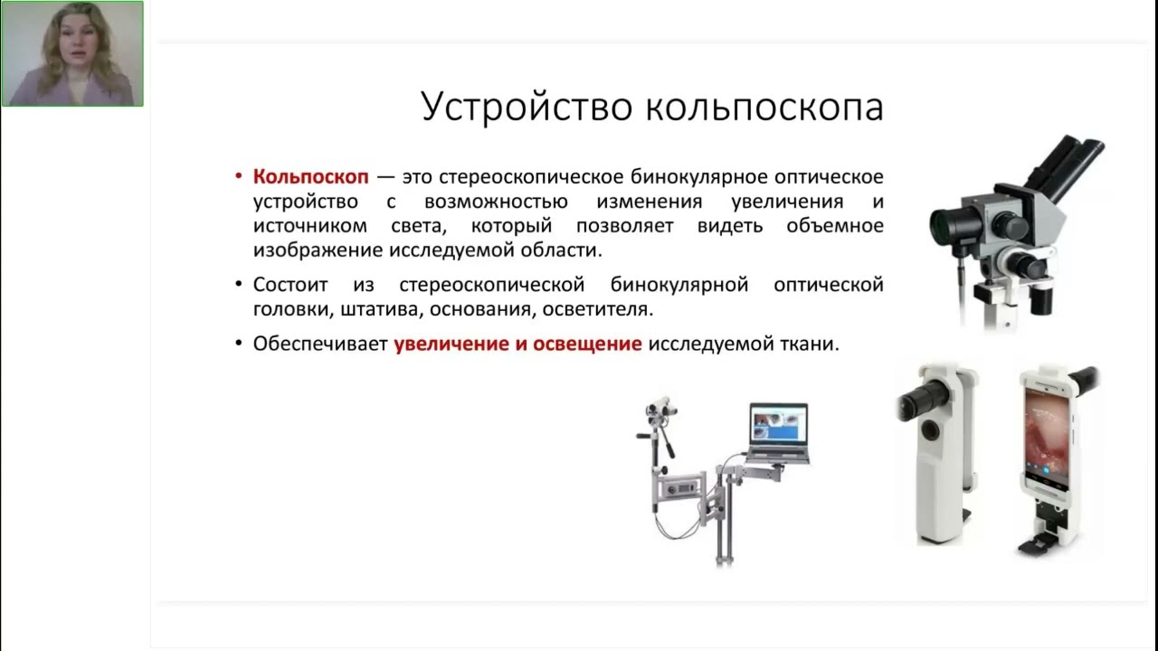 Кольпоскопия &mdash; Кольпоскопические картины в норме