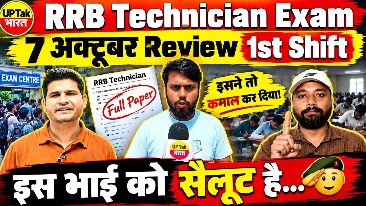 RRB Technician Grade 3 Exam Analysis 2026 | 7 October 1st Shift Review | Technician Exam Review