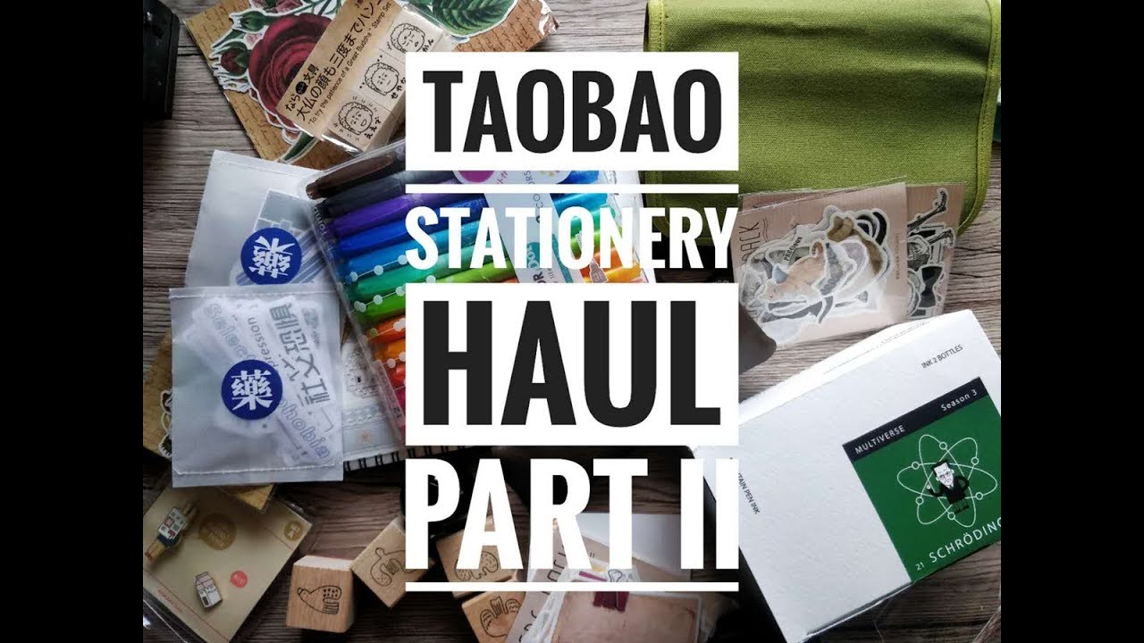 不是闷 | 文具购物伪淘宝开箱 [下] 海量墨水、纸胶带 and more! TAOBAO STATIONERY HAUL II