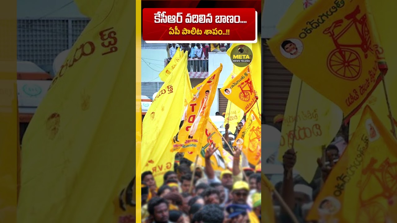 KCR’s Strategy, Jagan’s Silence: Is Rayalaseema Being Sacrificed for Politics?