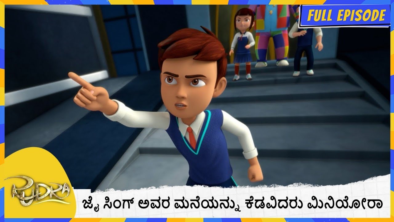 ಜೈ ಸಿಂಗ್ ಅವರ ಮನೆಯನ್ನು ಕೆಡವಿದರು ಮಿನಿಯೋರಾ | Rudra | Full Episode 154