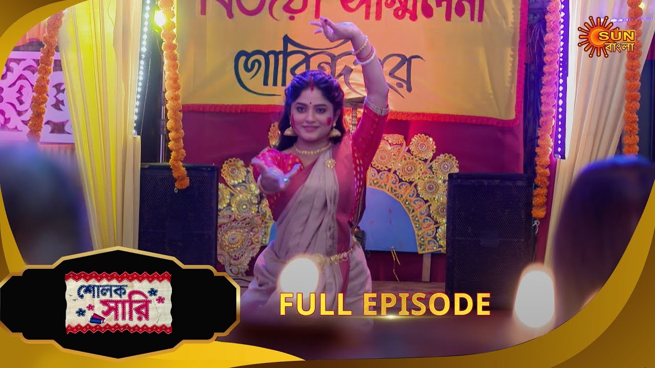Sholok Saree | শোলক শাড়ি | Full Epi | EP 239 |18 Oct 25 Bangla Serial | Sun Bangla