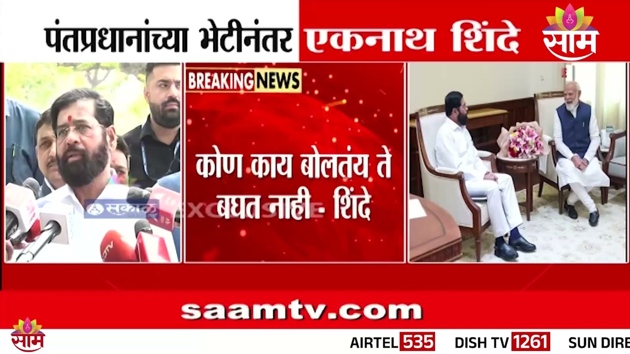 विरोधक या युद्धजन्य परिस्थितीतही राजकारण करतायत : Eknath Shinde