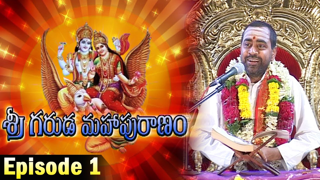 Sri Garuda Maha Puranam by Brahmasri Samavedam Shanmukha Sarma || Episode 1 || Bhakthi TV