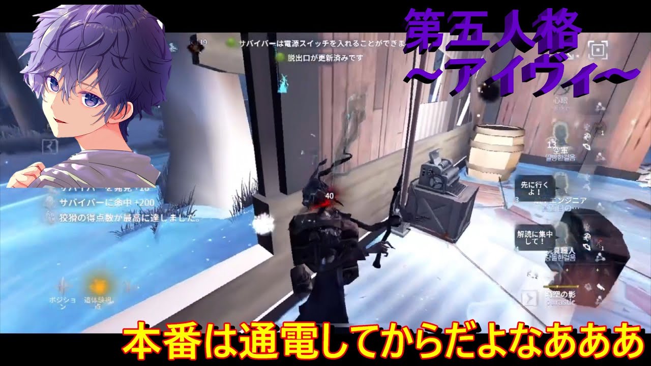 【第五人格】これだからアイヴィはやめられない！！通電後からの大まくり！！【ハンター4段】