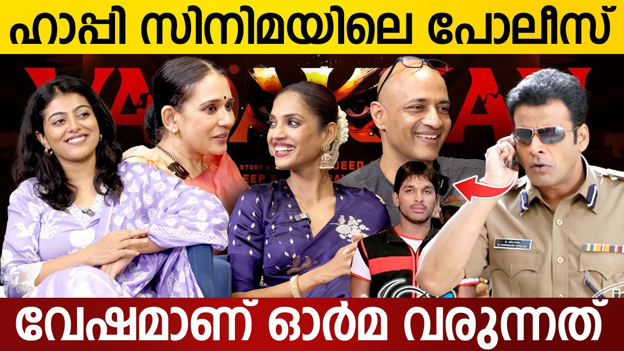 വലിയ കുട്ടികൾക്കും കാണാൻ പേടിയാണ് വടക്കൻ😂🔥VADAKKAN | INTERVIEW