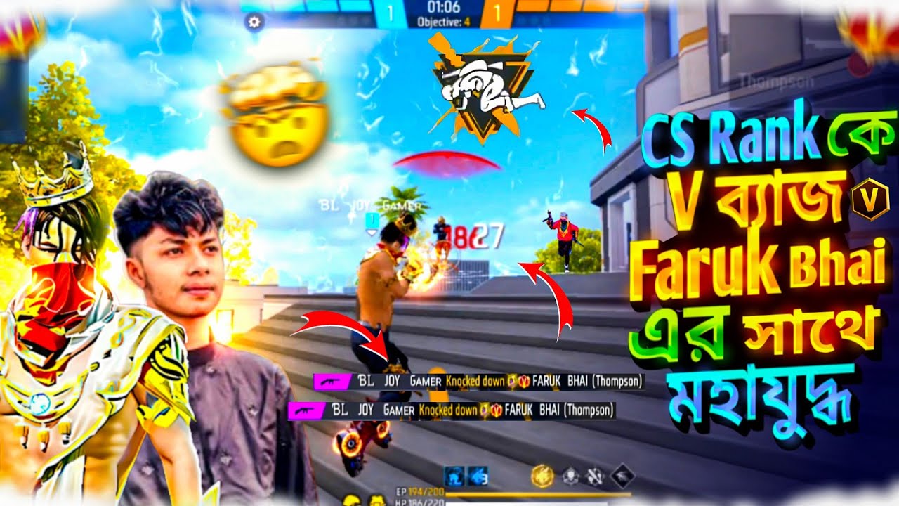 Faruk Bhai Vs BL Joy Gamer 🔥CS Rank V Badge Battle | Free Fire Clash Squad Highlights | Epic Figh |