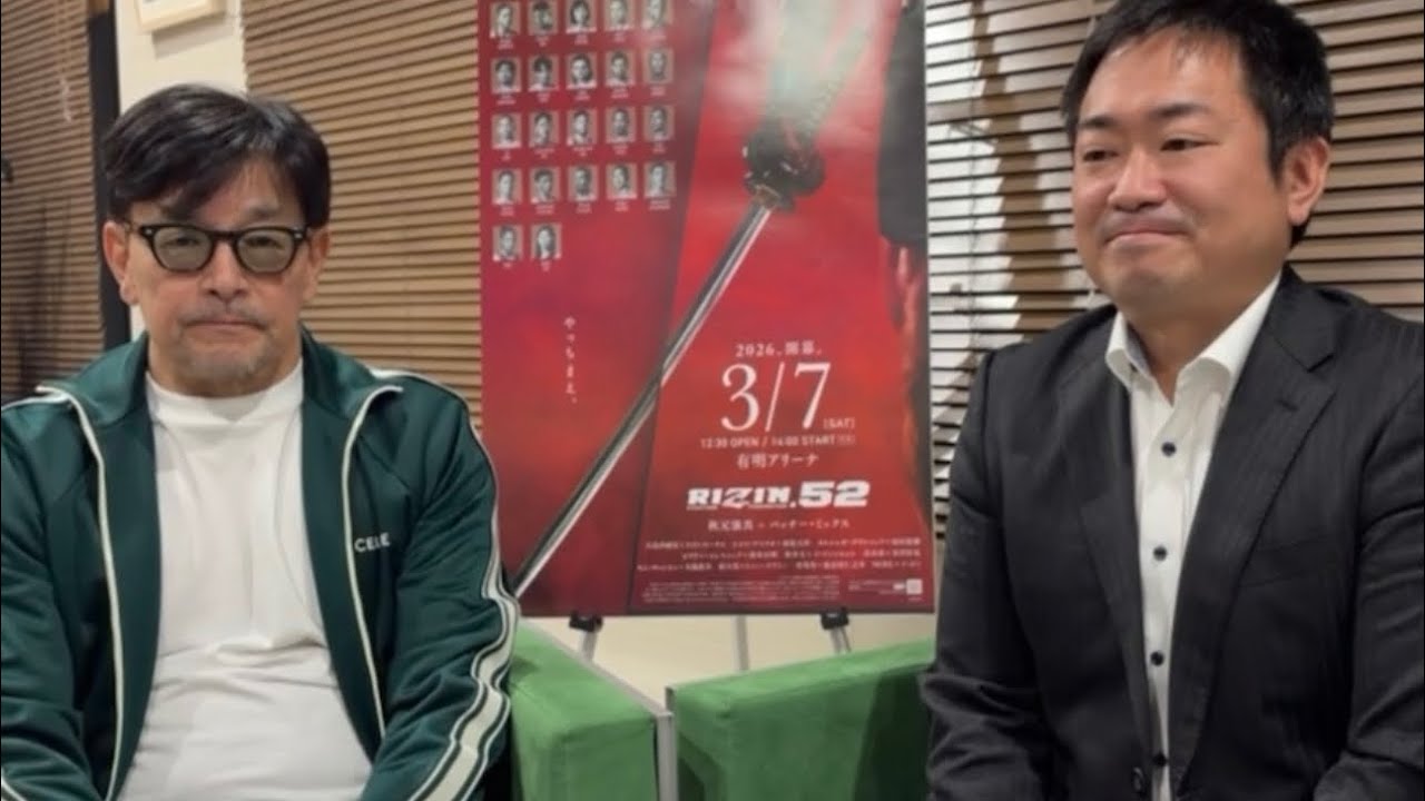 RIZIN52 追加対戦カード発表　2月5日　インスタライブ　#RIZIN