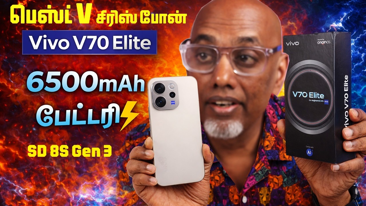பெஸ்ட் in V!!  VIVO  V70 Elite - Unboxing + Review - 6500mAh 90W, SD 8S Gen 3, 50MP Zeiss