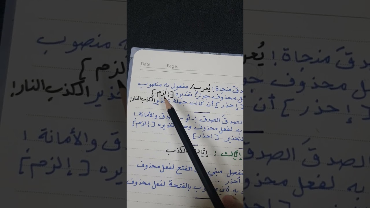 سادس / أسلوب الإغراء والتحذير - أميرة الصاعدي - الفصل ٢