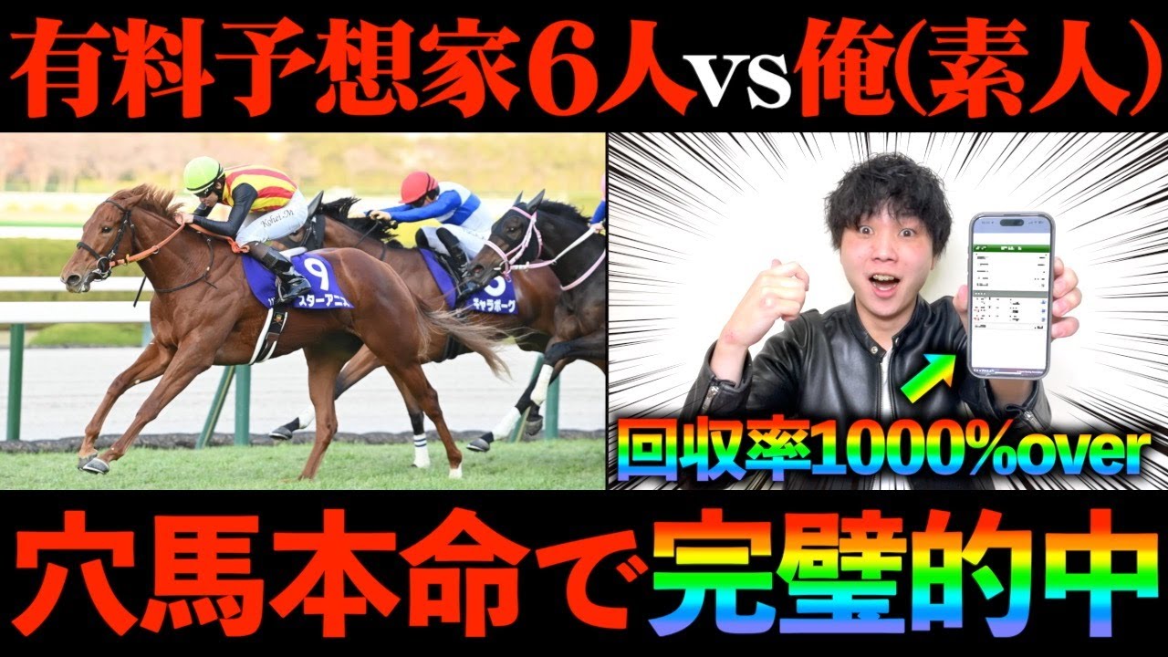 【阪神JF】穴馬本命で大的中！激絞り3点完璧的中で気になる払い戻しは...！？【師走の回収率決戦#3】