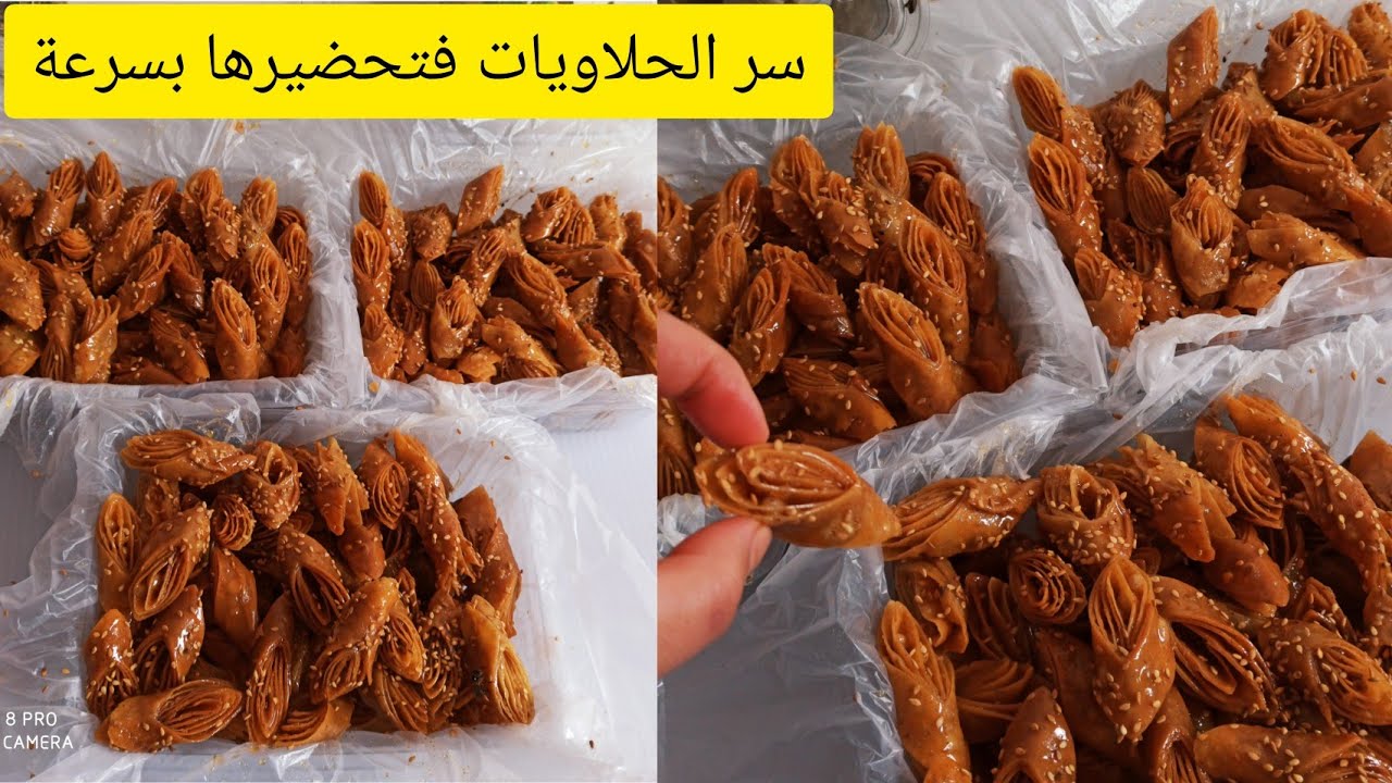 من اسهل المعسلات الرمضانية لسان الطير بطريقة سهلة وسريعة اقتصادية وهشيشة+الثمن والكمية