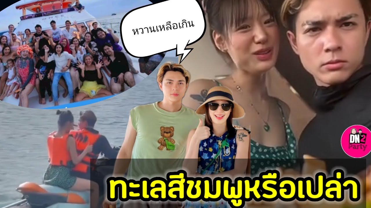 ทะเลสีชมพูหรือเปล่า? 