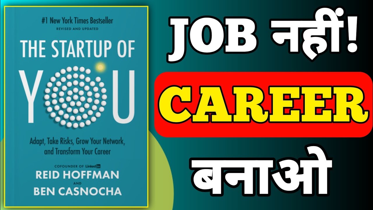Job नहीं, Career बनाओ! | The Startup Of You Full Book Summary in Hindi | Full Audiobook In Hindi 