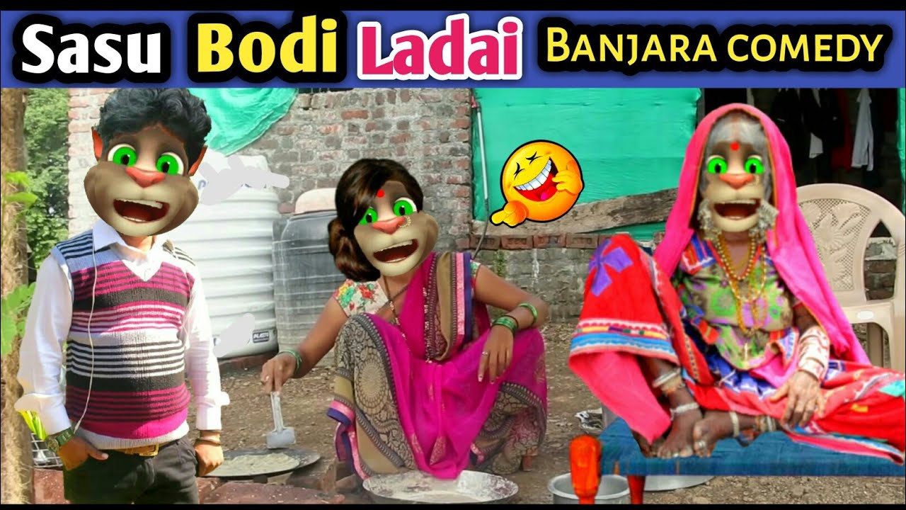 Sasu bodi ladai | सासू बोडी लढाई | Banjara comedy | part 3 | Mast Banjara