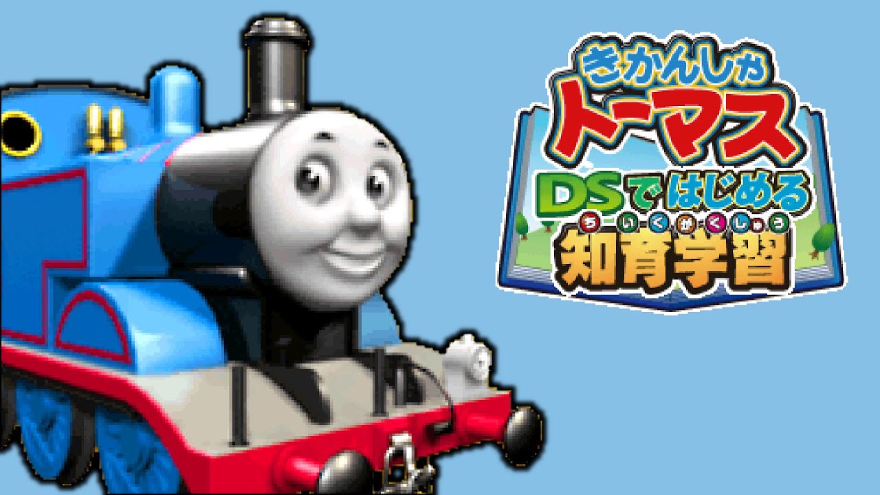 DS Longplay - Kikansha Thomas DS de Hajimeru Chiiku Gakushuu