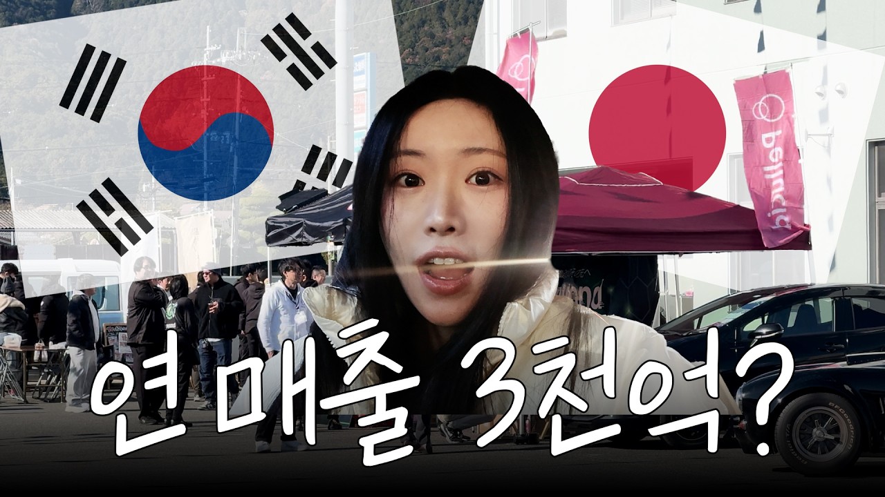 일본에서 열린 카케어 페스티벌! 한국과 일본이 만났다