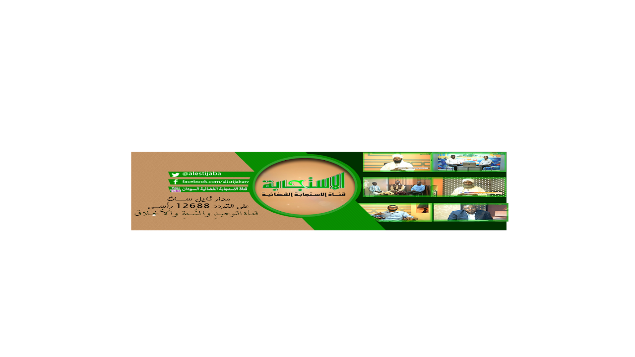 مكانة المرأة في الإسلام - د-الزين يوسف | رياض الاستجابة