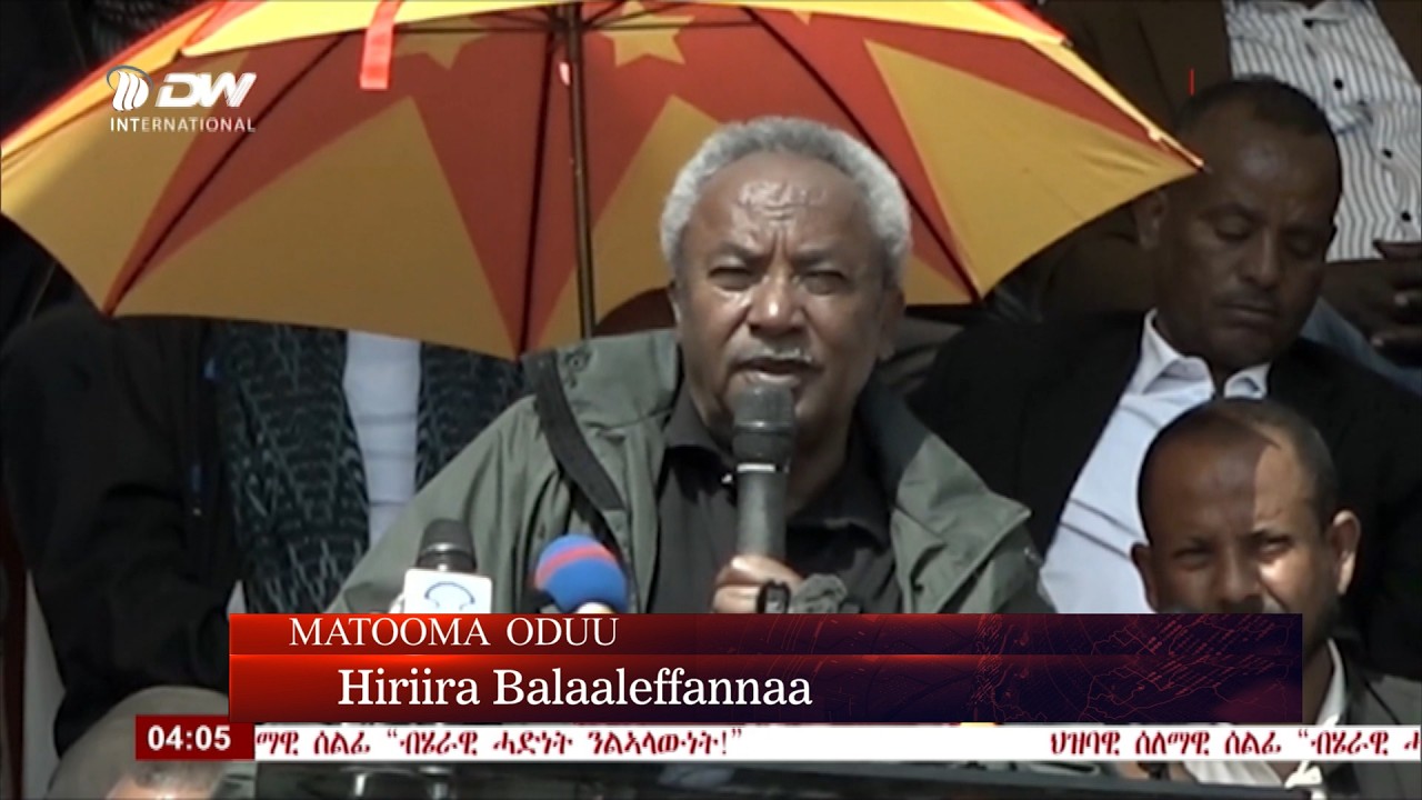 DW International Oduu Afaan Oromoo 12:00 ፤ 20/06/2018 E.c \watch Live Streaming