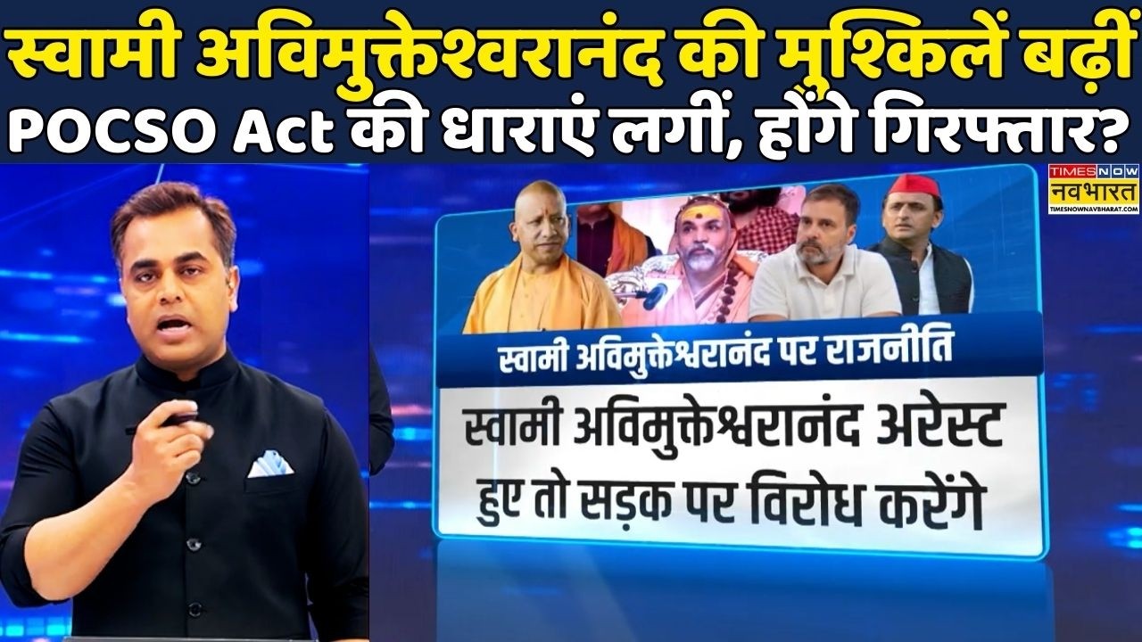 Avimukteshwaranand Saraswati Controversy |News Ki Pathshala|Sushant Sinha: शंकराचार्य पर सियासत तेज़