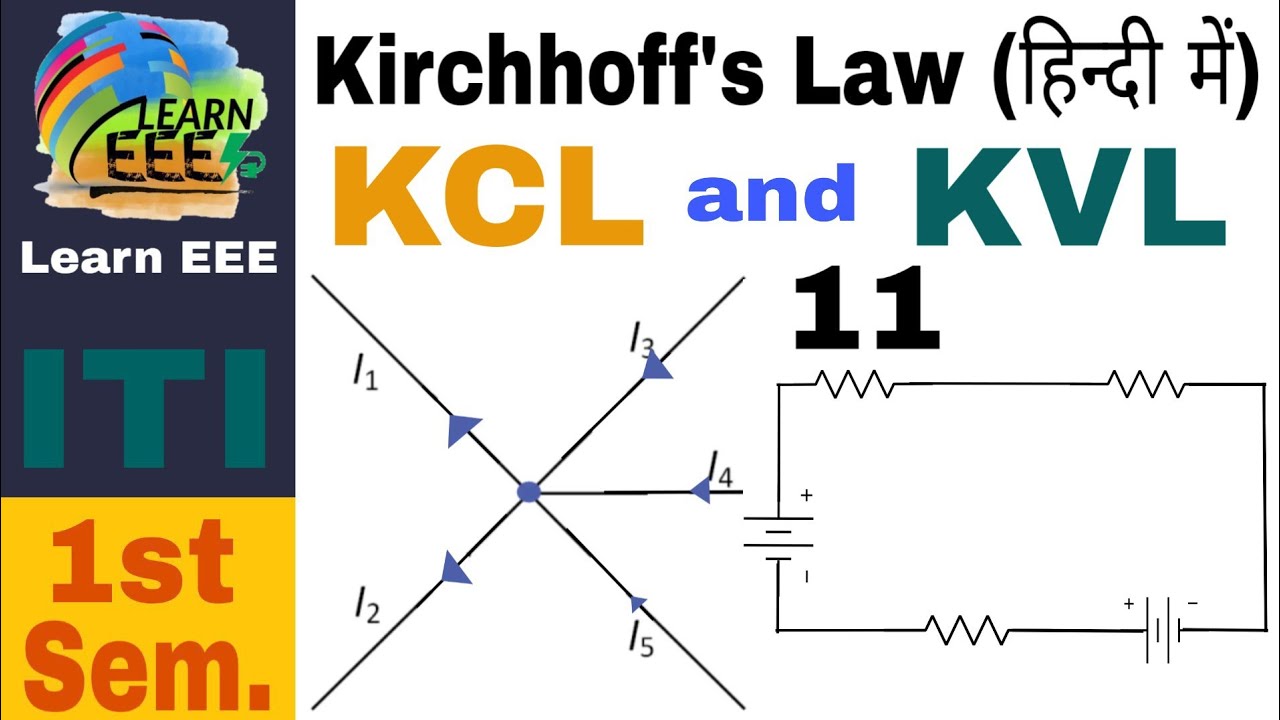 Kirchhoff's Law in Hindi, Kirchhoff's Current Law (KCL) and Kirchhoffs Voltage Law (KVL) ITI Part 11