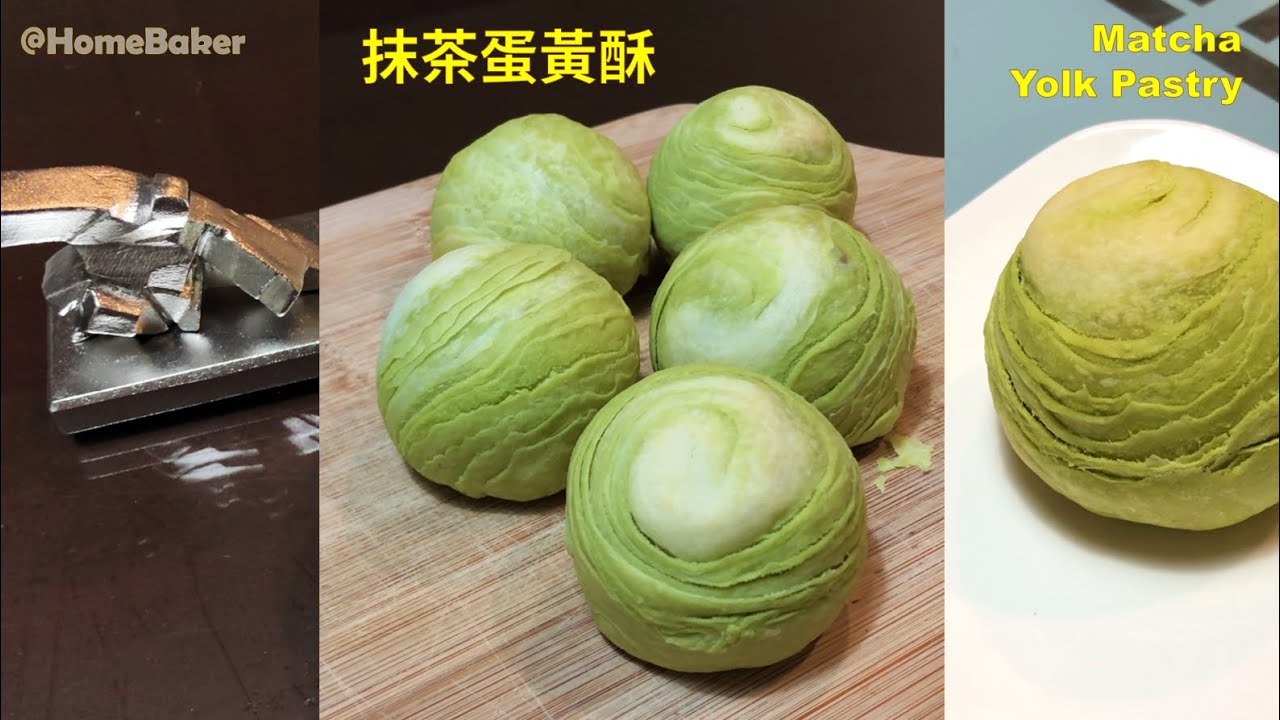 抹茶蛋黃酥, 在家做 | 台式月餅 | 千層酥的外皮, 鹹蛋黃, 紅豆沙, 好看好吃  [家庭烘焙#27] Matcha Yolk Pastry